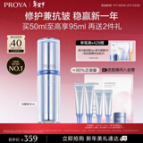 珀莱雅源力修护精华50ml舒缓抗皱修红胶原精华液护肤品新年礼物送男女友