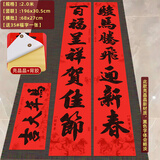 煜佳带胶防水2026马年春节对联新年自粘家用创意高档春联过年农村大门 八骏马黑墨2.0米【骏马+百福】马年大吉 带胶+防水+1张福字