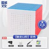 魔域文化魅龙高阶魔方比赛专用磁力六6阶七7阶10八8九9十11阶15阶益智玩具 魅龙12阶彩色+赠品 无规格