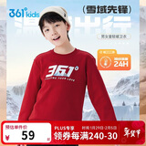 361°儿童卫衣25秋冬男女童3-14岁加绒保暖套头卫衣 红150