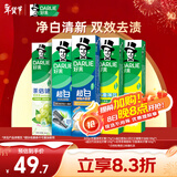 好来(原黑人) 清新美白牙膏套装抗口气净白去渍温和护牙龈5支820g