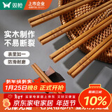 双枪（Suncha）天然抗菌镰叶相思木筷子 家用无漆无蜡 中式实木筷子餐具10双装