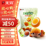无穷即食卤蛋零食小吃熟食早餐鹌鹑蛋70g共12独立小包虎皮味