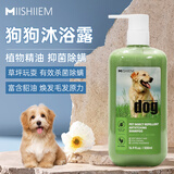 MIISHIIEM英国米时乐狗狗沐浴露洗护二合一除螨除菌除臭留香宠物用品500ml