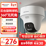 HIKVISION海康威视监控摄像头200万云台旋转AI移动侦测高清poe网线供电红外夜视家用室内监控2C20IY-DE 4MM