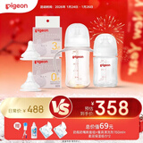 贝亲（Pigeon）新生儿奶瓶奶嘴喂养套装 省心4件套 覆盖0-9个月