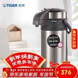 虎牌（TIGER）不锈钢大容量气压式双层真空保温热水瓶MAA-A40C 4L