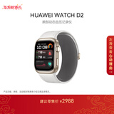 华为HUAWEI WATCH D2 晨曦金 动态血压监测一键微体检再升级多种健康研究智能手表华为京东自营旗舰店