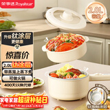 荣事达（Royalstar）电煮锅 电热锅 宿舍小电锅 钛涂层电煮锅 学生寝室 多功能锅DZG20E6(Ti)  2L  配蒸笼