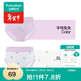 全棉时代儿童内裤纯棉透气中大童女孩短裤平角裤无荧光内衣童装 2件装 (女童三角)字母兔兔+白底樱桃 2条 150