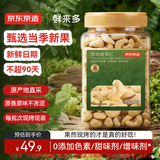 京东京造鲜来多X京东PLUS会员原味腰果仁500g每日坚果孕妇零食送礼罐装