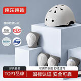 京东京造 儿童头盔护具套装 轮滑溜冰滑板平衡车自行车护具7件套 奶糖白