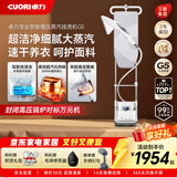 卓力（CuoRi）【无损纤维复弹】挂烫机家用立式增压蒸汽电熨斗智能熨烫机大功率800kPa专业熨衣机G503