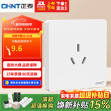 正泰（CHNT）开关插座 16a三孔插座 86型暗装插座面板 6C奶油白