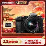 松下（Panasonic）Lumix S5 全画幅相机 L卡口 微单相机 无反数码相机 【20-60mm F3.5-5.6 原封套机】