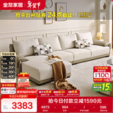 全友家居 布艺沙发客厅家用家具实木架大户型简约风贵妃位L型布艺沙发