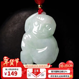 曼丽翠【情人节礼物】翡翠生肖猴吊坠玉坠项链立体十二生肖男女款附证书