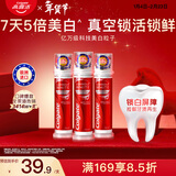 高露洁（Colgate）【孙颖莎同款】欧洲进口耀白去渍直立按压泵式美白牙膏100ml*3