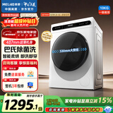 美菱（MeiLing）十分薄滚筒洗烘一体10公斤超薄大筒径大容量全自动家用经济款除菌除螨空气洗G100M14528BH国家补贴