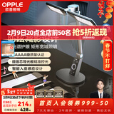 欧普照明（OPPLE）全光谱清澈光小灯塔智能台灯护眼灯学生儿童阅读学习读写宿舍 博睿Pro/双头单臂 定制清澈光 全光谱/AAAAA级认证