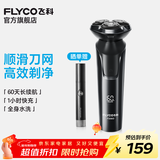 飞科剃须刀电动刮胡刀全身水洗智能充电式胡须刀节日生日礼物送男朋友礼品 FS903标配【带鬓角刀】