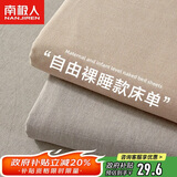 南极人磨毛床单单件 单人学生宿舍0.9/1.2米床被单床罩床盖160*230cm