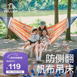 伯希和（Pelliot）HIKER户外吊床露营成人秋千双人宿舍吊篮防侧翻吊椅16302852