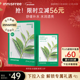 悦诗风吟（innisfree）鲜萃肌活面膜[绿茶]10片保湿补水舒缓修护提亮改善暗沉新年礼物