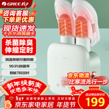 格力（GREE）烘鞋器干鞋器家用干衣机冬/雨季鞋子烘干机高温臭氧除菌祛味小型烤鞋器一次烘两双礼物GGXD-1301Ca