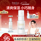 芙丽芳丝（Freeplus）乳液补水保湿润肤露男士女清爽型50ml
