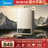 美的【HWA Pro 16L】家用智能变频 恒温节能 低水压启动 一厨两卫 节能省气 上门安装 燃气热水器
