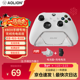 aolion澳加狮xbox手柄接收器DW12D无线适配器Xbox手柄电池/手柄充电底座 xbox手柄充电底座【含电池 白色】