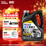 美孚（Mobil）美孚黑霸王超级柴油机油 柴机油 15W-40 CI-4级 4L 汽车用品