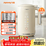 九阳（Joyoung）破壁机0.8-1.2L豆浆机 IMD彩屏可预约2-4人用易清洗家用全自动料理机榨汁机D650