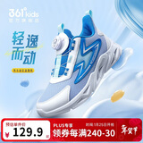 361°童鞋 儿童跑鞋四季男女童3-14岁助推科技旋钮跑鞋 蓝39