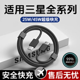 蜜玛适配三星充电器45W/25W原装超级闪充s25/s24ultra/Galaxy/Note20/ZFlip5线充套装type-c数据线快充 【原充正品】1米双C快充线