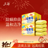 上海【京东金榜】香皂硫磺皂肥皂沐浴洗头洗脸洗发控油沐浴露男130g*4