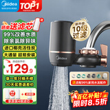 美的（Midea）净水器水龙头过滤器家用自来水滤水器直饮前置过滤器厨房卫生间通用除水垢除余氯双出水可清洗滤芯 一机三芯【两年免换滤芯】