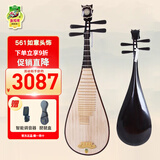 敦煌牌琵琶560/561花梨木中级演奏琵琶成人琵琶上海民族乐器一厂 561如意头