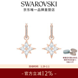 施华洛世奇（SWAROVSKI）新年礼物Symbolica星星耳钉耳环耳饰女度假风轻奢女 5494337