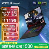 微星（MSI）神影17 AI 2025 国家补贴 17英寸游戏笔记本电脑(Ultra9-275HX RTX5070 16G 1TB 2.5K/240Hz屏)