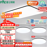 雷士（NVC）吸顶灯客厅灯智能简约LED照明灯具灯饰高显指黑光鸿C赠安装