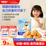 奶酪博士高钙奶酪宝宝面包80g 宝宝儿童零食儿童早餐0添加吐司法式风味