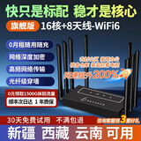 随U行随身wifi无线移动路由器4g5g无线宽带上网卡无限速不拉网线免装宽带家用商铺农村新疆西藏云南可用 【旗舰版】16核+8天线-wifi6提速200%