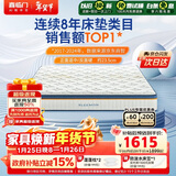 喜临门梦蝶旗舰版 乳胶椰棕床垫抗菌防螨独袋弹簧床垫 1.5x2米 软硬适中