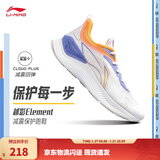 李宁越影 ELEMENT|减震跑步鞋男款秋冬季轻便透气软底运动鞋 标准白/荧光绣蓝紫(047男款)-1 40