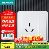 西门子（SIEMENS）开关插座面板 厨卫电器墙壁86型插座 致典系列雅白色 16A三孔 插座 带开关（仅控插座）