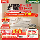 喜临门白骑士plus床垫2cm高纯乳胶独袋弹簧舒脊黄麻床垫1.5x2米软硬适中