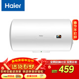 海尔（Haier）换新补贴电热水器40升 HC3新 金刚搪瓷胆 租房优选5.5倍大水量 2200W速热家用洗澡储水式 上门安装