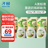 子初奶瓶果蔬清洗剂 草本植萃清洗液餐具奶嘴清洗液500g*3瓶+500g*4袋